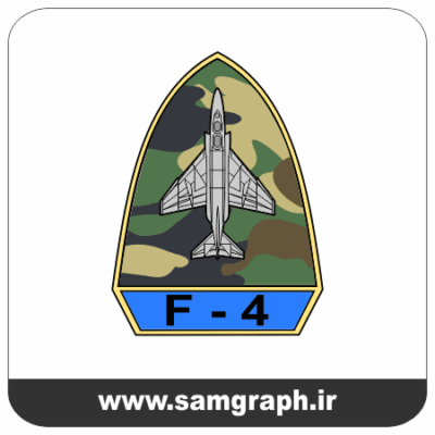 طرح وکتور نشان و بدج بازو خلبان هواپیما F-4 نیروی هوایی ارتش جمهوری اسلامی ایران