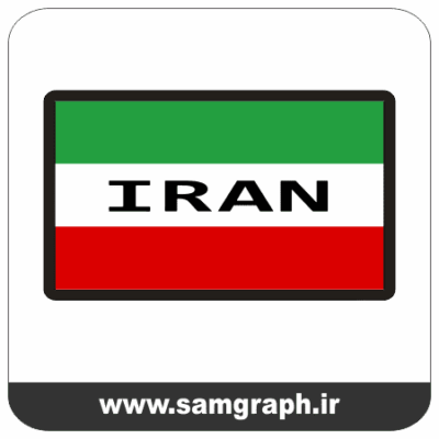 طرح وکتور نشان بازو یگان حافظ صلح سازمان ملل متحد در ایران - نشان بازو پرچم ایران