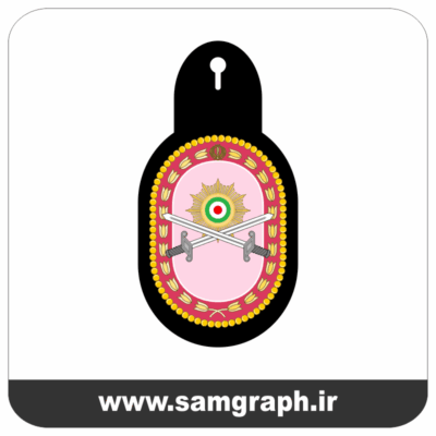 طرح وکتور و نشان بدج بازو دوره سرپرستی زمینی