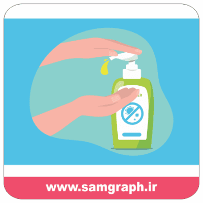 طرح وکتور ضد عفونی دست ها