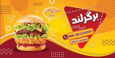 دانلود طرح بنر فست فود