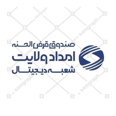 لوگو و آرم صندوق قرض الحسنه امداد ولایت بصورت وکتور و لایه باز