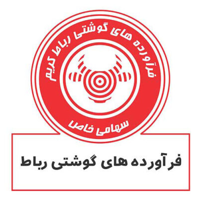 وکتور و لوگو و آرم شرکت فراورده های گوشتی رباط کریم