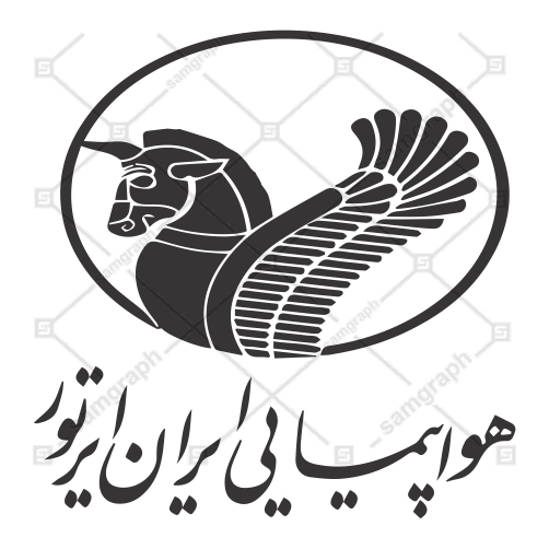 دانلود لوگو و آرم وکتور شرکت هواپیمایی ایران ایر تور