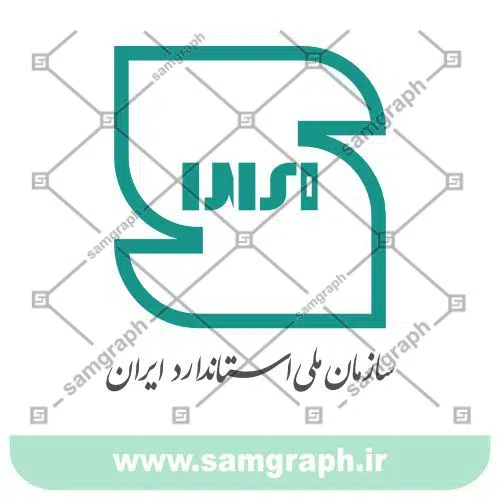لوگو و آرم جدید سازمان ملی استاندار ایران INSO لوگو و آرم جدید سازمان ملی استاندار ایران INSO