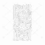 فایل و فونت و تایپوگرافی زیبای وکتور السلام علیک یا ابا عبدالله - طرح فانتزی سلام علیک یا ابا عبدالله