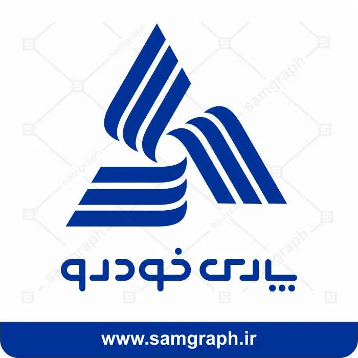 دانلود طرح وکتور آرم و لوگو شرکت خوردوسازی پارس خودرو