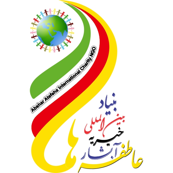 لوگو خیریه آبشار عاطفه‌ها | Abshar Atefeha Charity NGO Logo