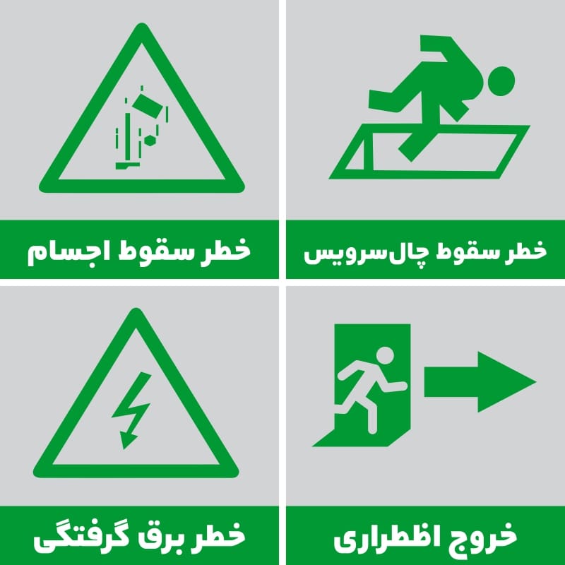 دانلود طرح علائم هشدار مناسب اتوسرویس و مکانیکی