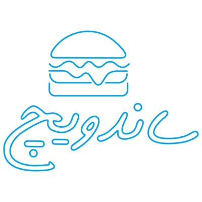 طرح نئون همبرگر با نوشته فارسی «ساندویچ» – فایل تابلو