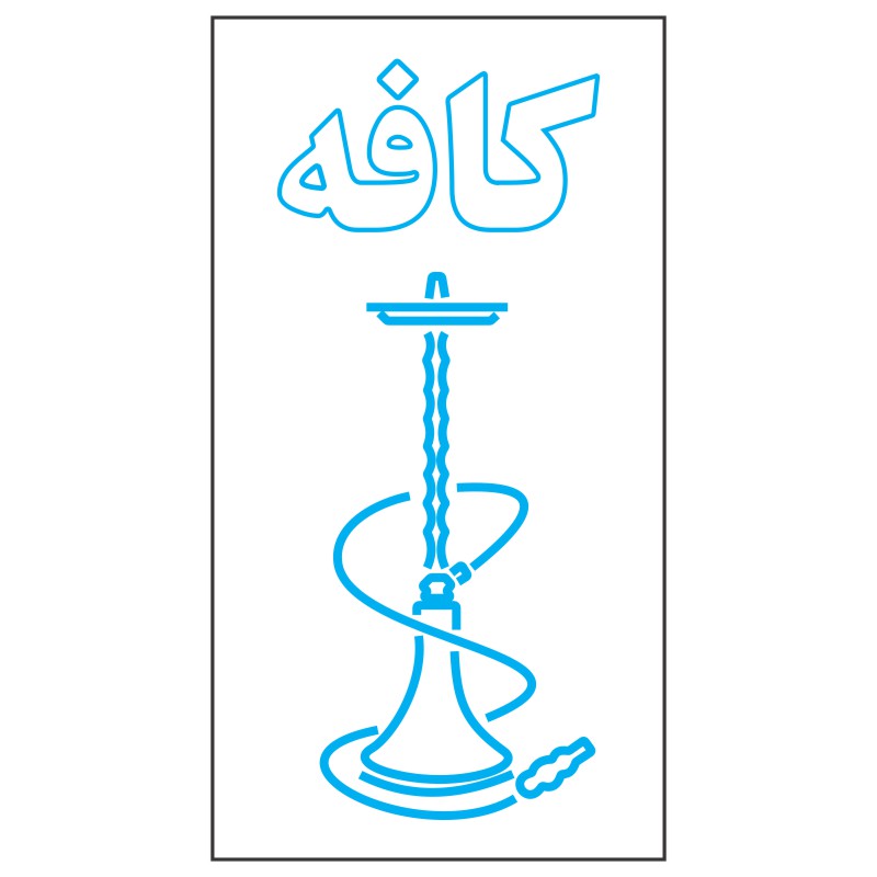 طرح نئون قلیان کافه 2 design 483 1 خرس نئون