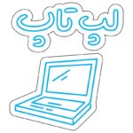 طرح نئون لپ‌تاپ باز