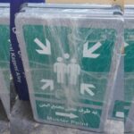 تابلو معابر شهری کوچه خیابان شهری و روستایی و مبلمان شهری