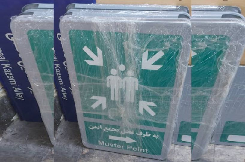 تابلو معابر شهری کوچه خیابان شهری و روستایی و مبلمان شهری