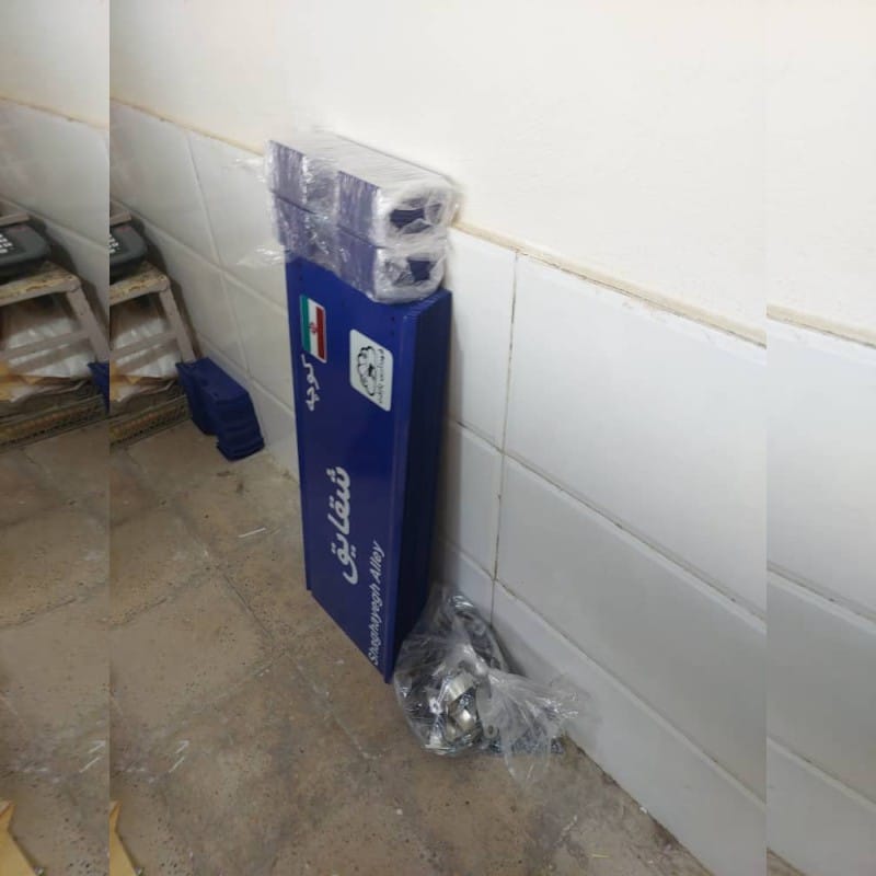 تولید و سفارش تابلو معابر شهری کوچه خیابان شهری و روستایی و مبلمان شهری