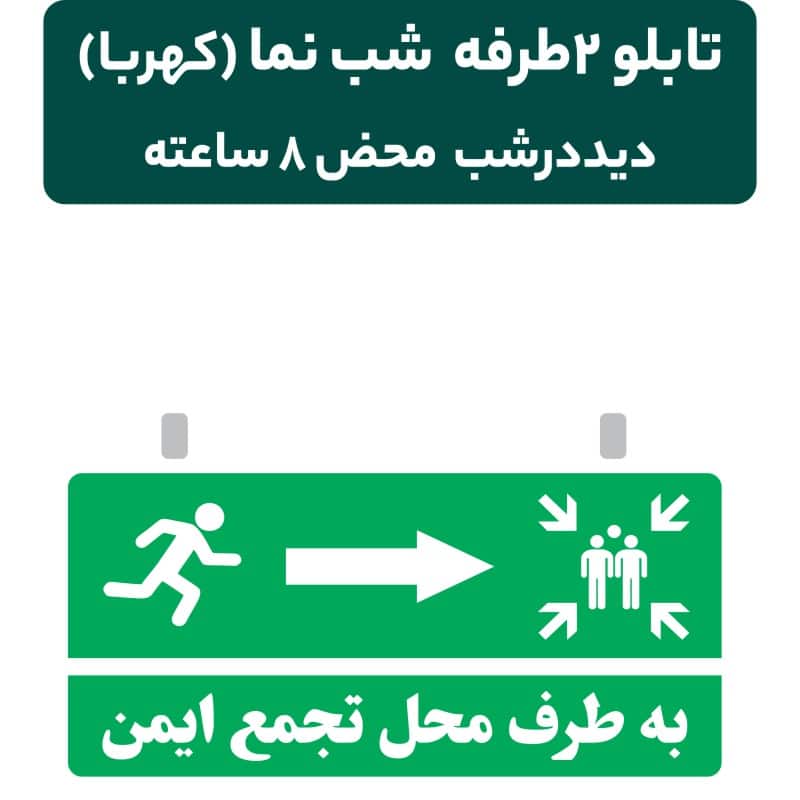 تولید و سفارش تابلو معابر شهری کوچه خیابان شهری و روستایی و مبلمان شهری