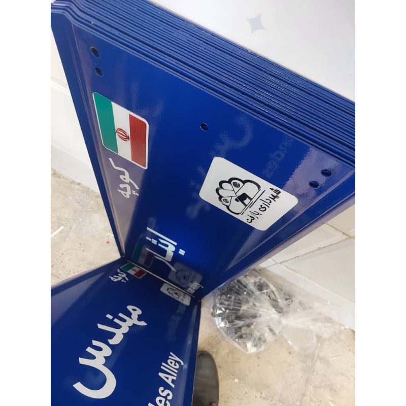 تولید و سفارش تابلو معابر شهری کوچه خیابان شهری و روستایی و مبلمان شهری