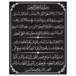 وکتور لایه باز آیه الکرسی کامل
