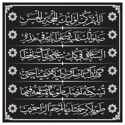 وکتور دعای فرج اللهم کن لولیک مدل ۲