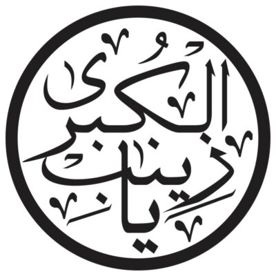 وکتور کالیگرافی یا زینب کبری (س)