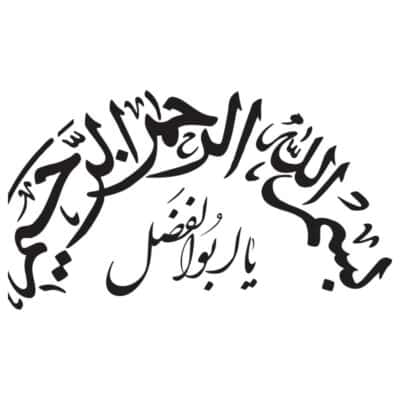 وکتور کالیگرافی یا ابوالفضل مدل ۵