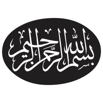 وکتور تایپوگرافی بسم الله الرحمن الرحیم بیضی