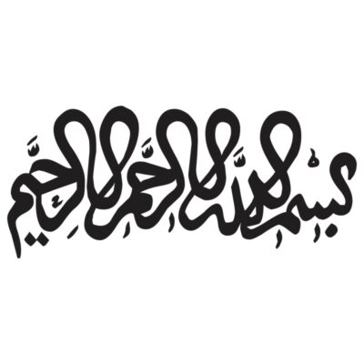 طرح وکتور بسم الله الرحمن الرحیم فانتزی