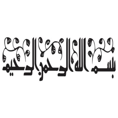 وکتور تایپوگرافی بسم الله الرحمن الرحیم مدل ۴