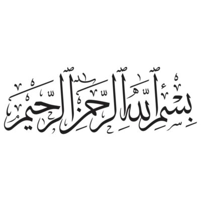 وکتور کالیگرافی بسم الله الرحمن الرحیم مدل ۵