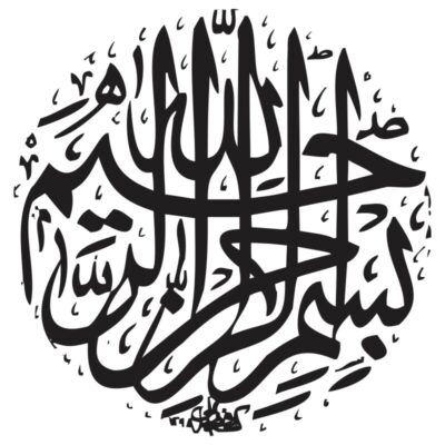 وکتور کالیگرافی دایره‌ای بسم الله