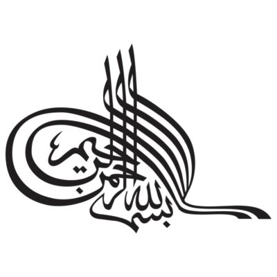 وکتور طغرا بسم الله الرحمن الرحیم