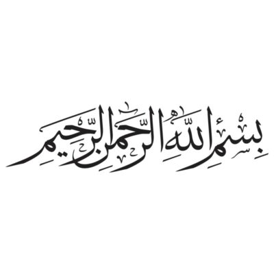 وکتور خطاطی بسم الله الرحمن الرحیم 15