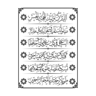 طرح وکتور دعای اللهم کن لولیک | خوشنویسی دعای سلامتی امام زمان