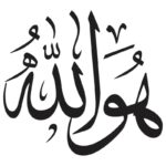 وکتور هوالله خوشنویسی اسلامی
