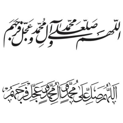 وکتور کالیگرافی اللهم صل علی محمد و عجل فرجهم مدل ۶