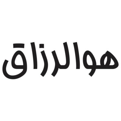 وکتور کالیگرافی هوالرزاق