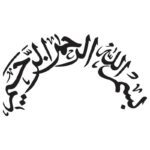 المان تایپوگرافی تزئینی بسم الله الرحمن الرحیم نیم دایره ۷
