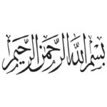 وکتور کالیگرافی لفظ جلاله (الله)
