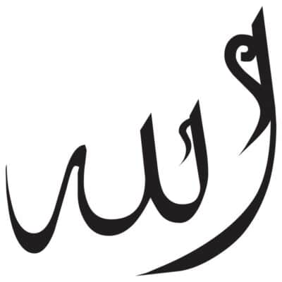 وکتور نشانه مذهبی نام الله (5)