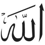 وکتور کالیگرافی عمودی الله (7)