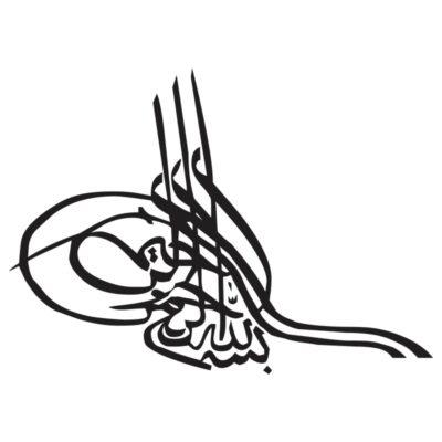 وکتور بسم الله الرحمن الرحیم (12)