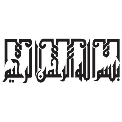 وکتور کالیگرافی بسم الله الرحمن الرحیم (15)