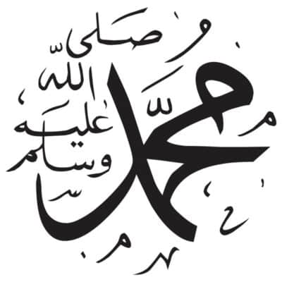 وکتور محمد و صلی الله علیه و سلم