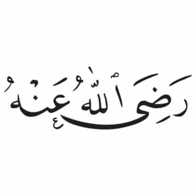 وکتور کالیگرافی رضی الله عنه