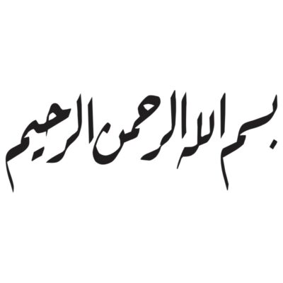 وکتور بسم الله الرحمن الرحیم خط ثلث (کلاسیک)