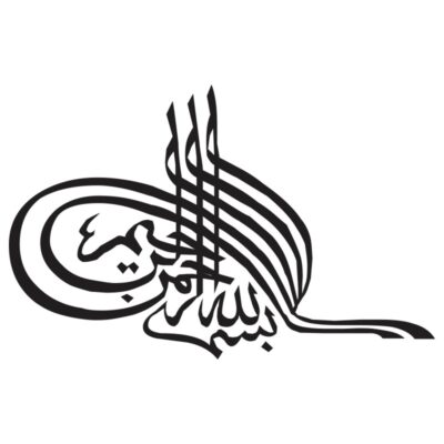 وکتور کالیگرافی بسم الله الرحمن الرحیم (17)