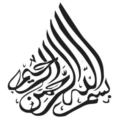 وکتور بسم الله الرحمن الرحیم مدل (۸)