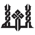 وکتور کالیگرافی و دکوراتیو الله