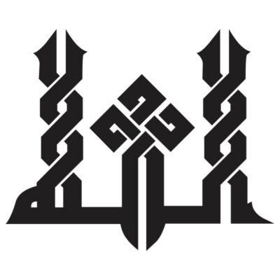 وکتور کالیگرافی و دکوراتیو الله