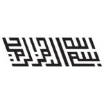 وکتور خوشنویسی و کالیگرافی بسم الله الرحمن الرحیم (20)